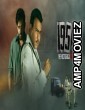 1954 The Historical Crime (2025) Season 1 Bengali Web Series