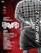 Aaro (2024) HQ Telugu Dubbed Movie