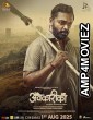 Avkarika (2025) HQ Telugu Dubbed Movie