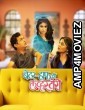 Better Half Chi Love Story (2025) Marathi Movie