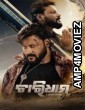 Chardham A Journey Within (2025) Odia Movie