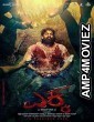 EKKA (2025) HQ Tamil Dubbed Movie