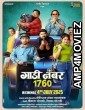Gaadi Number 1760 (2025) Hindi Subtitles