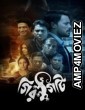 Girgity (2025) Season 1 Bengali Web Series