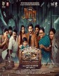 Jinn The Pet (2025) HQ Telugu Dubbed Movie