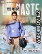 La Vaste (2023) Hindi Movie