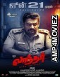 Laandhar (2024) HQ Tamil Dubbed Movie