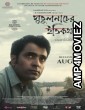 Putulnacher Itikatha (2025) HQ Telugu Dubbed Movie
