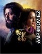 Sakaal Tar Hou Dya (2025) Marathi Movie