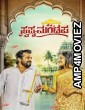 Swapna Mantapa (2025) HQ Telugu Dubbed Movie