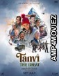 Tanvi The Great (2025) HQ Bengali Dubbed Movie