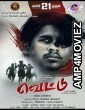 Vettu (2025) HQ Telugu Dubbed Movie