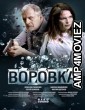 Vorovka (2023) HQ Tamil Dubbed Movie