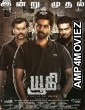 Yugi (2022) HQ Bengali Dubbed Movie