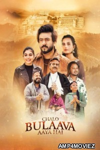 Chalo Bulaava Aaya Hai (2025) Punjabi Movie