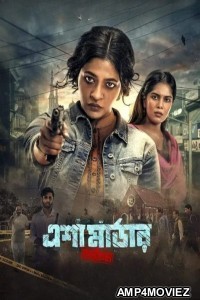 Esha Murder Karmaphal (2025) Bangla Movie