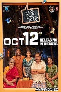 Janaka Aithe Ganaka (2024) HQ Bengali Dubbed Movie