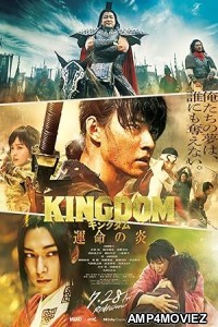 Kingdom 3 (2023) HQ Tamil Dubbed Movie