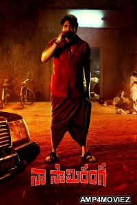 Naa Saami Ranga (2024) Telugu Movie