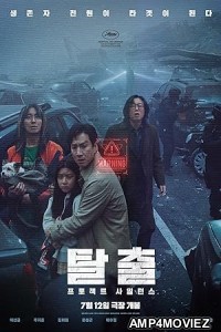 Project Silence (2023) HQ Bengali Dubbed Movie