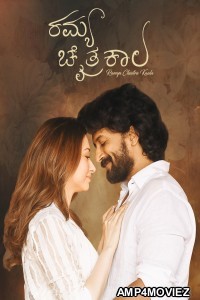 Ramya Chaitrakaala (2022) HQ Hindi Dubbed Movies