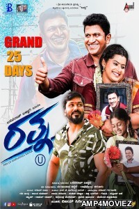 Ratna (2024) HQ Telugu Dubbed Movie