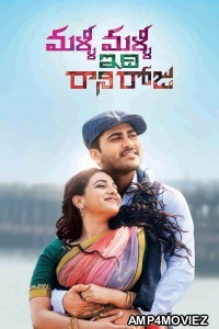 Real Diljala (Malli Malli Idi Rani Roju) (2021) Hindi Dubbed Movie