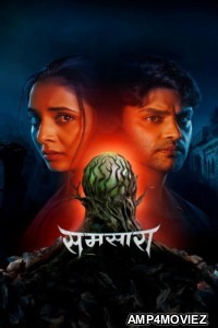 Samsara (2025) Marathi Movie