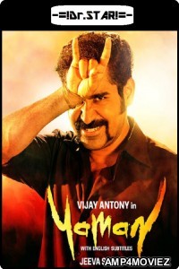  Yaman (2017) UNCUT Hindi Dubbed Movies